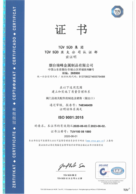 ISO9001：2008 质量管理体系认证